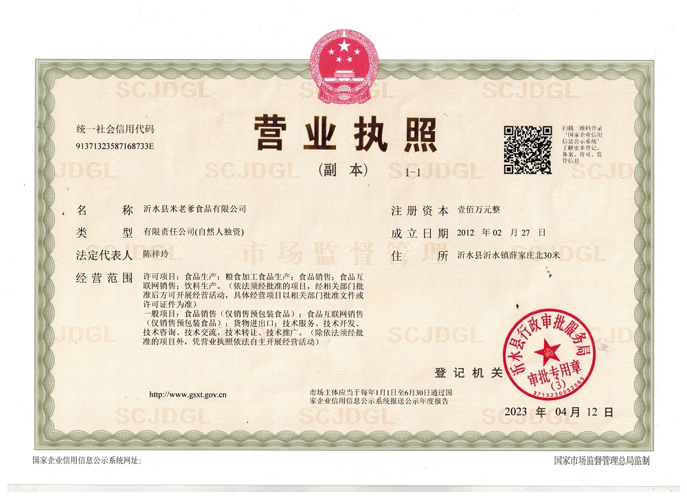 business license of a corporation