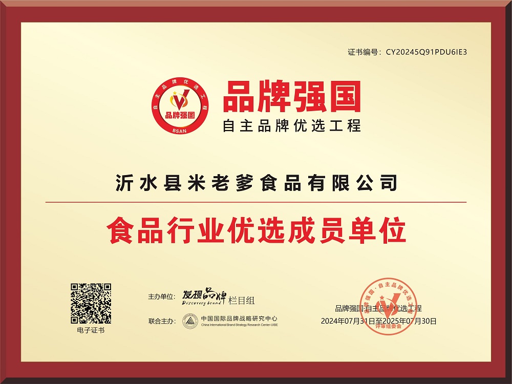 Brand Strong Country - Preferred Member Unit in the Food Industry