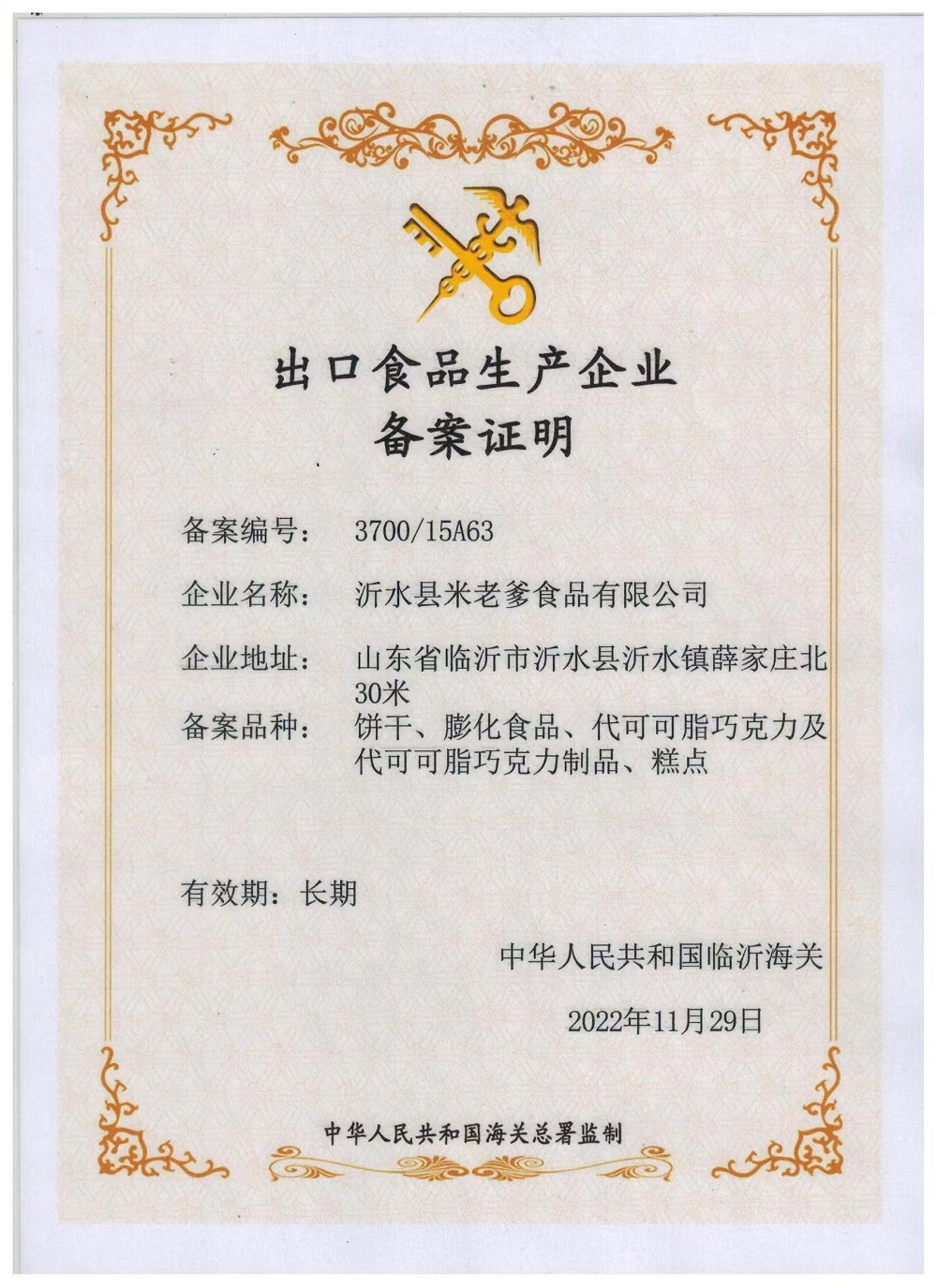 Registration Certificate for Export Food Production Enterprises