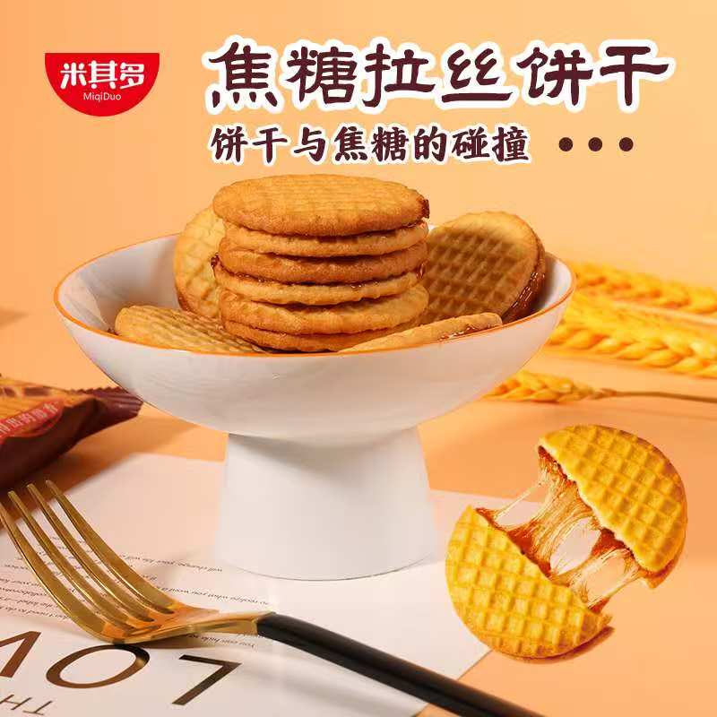 Soda biscuit14