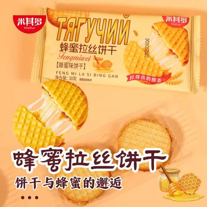 Soda biscuit15